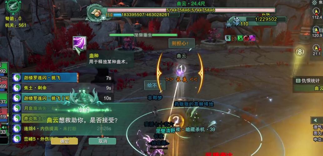 谁说曲云单修毒经?剑三25人团队本雷域大泽,玩家哭求曲云别奶