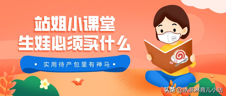 生小孩有必要买待产包,生娃买什么礼物