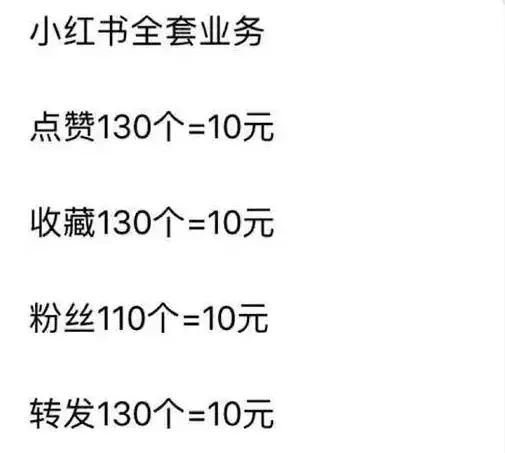 小红书网红景点翻车,小红书红着红着就黄了