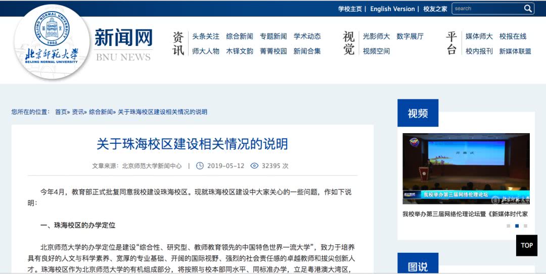 北师大珠海校区升级分析,北师大珠海校区建设