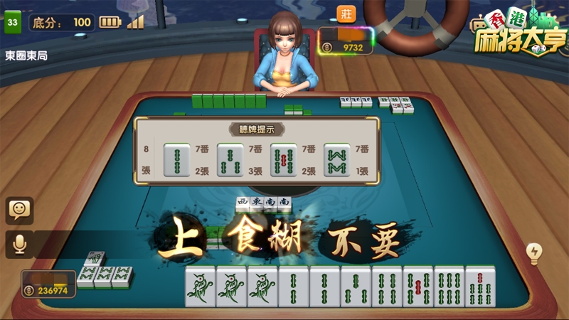 牌局快捷消息升级《香港麻将大亨》表情包欢乐上线