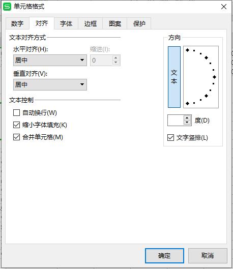 excel表格如何输入竖排文字,初学excel免费自学教程