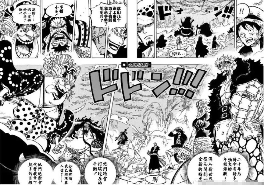 海贼王1001话凯多,海贼王第1052话情报索隆悬赏金