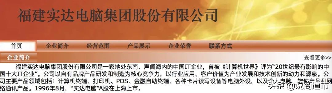 实达集团退市公告,实达集团重整最新消息