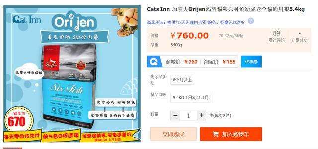 渴望六种鱼猫粮测评,orijen渴望猫粮测评