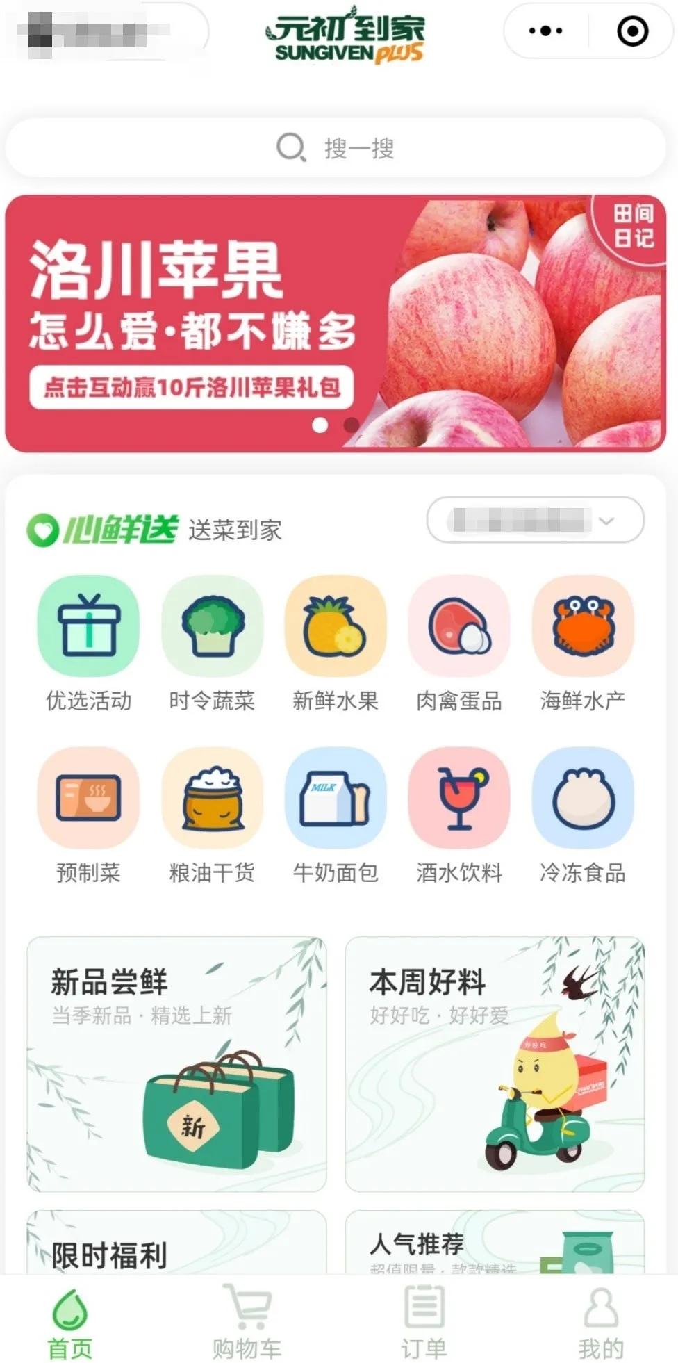 元初食品超市大连,元初食品超市怎么样