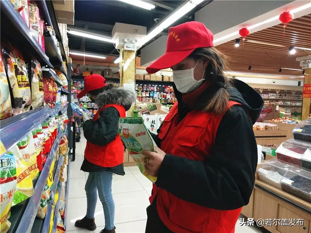 若尔盖跑腿代购,若尔盖志愿者跑腿代购