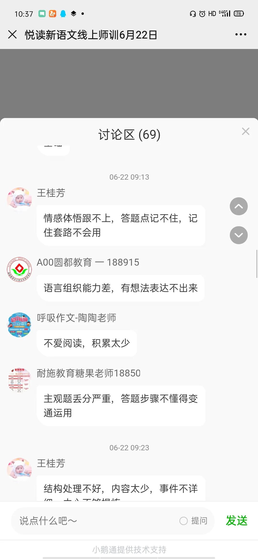 其实,你低估了自己!语文老师的成长,从“了解”开始