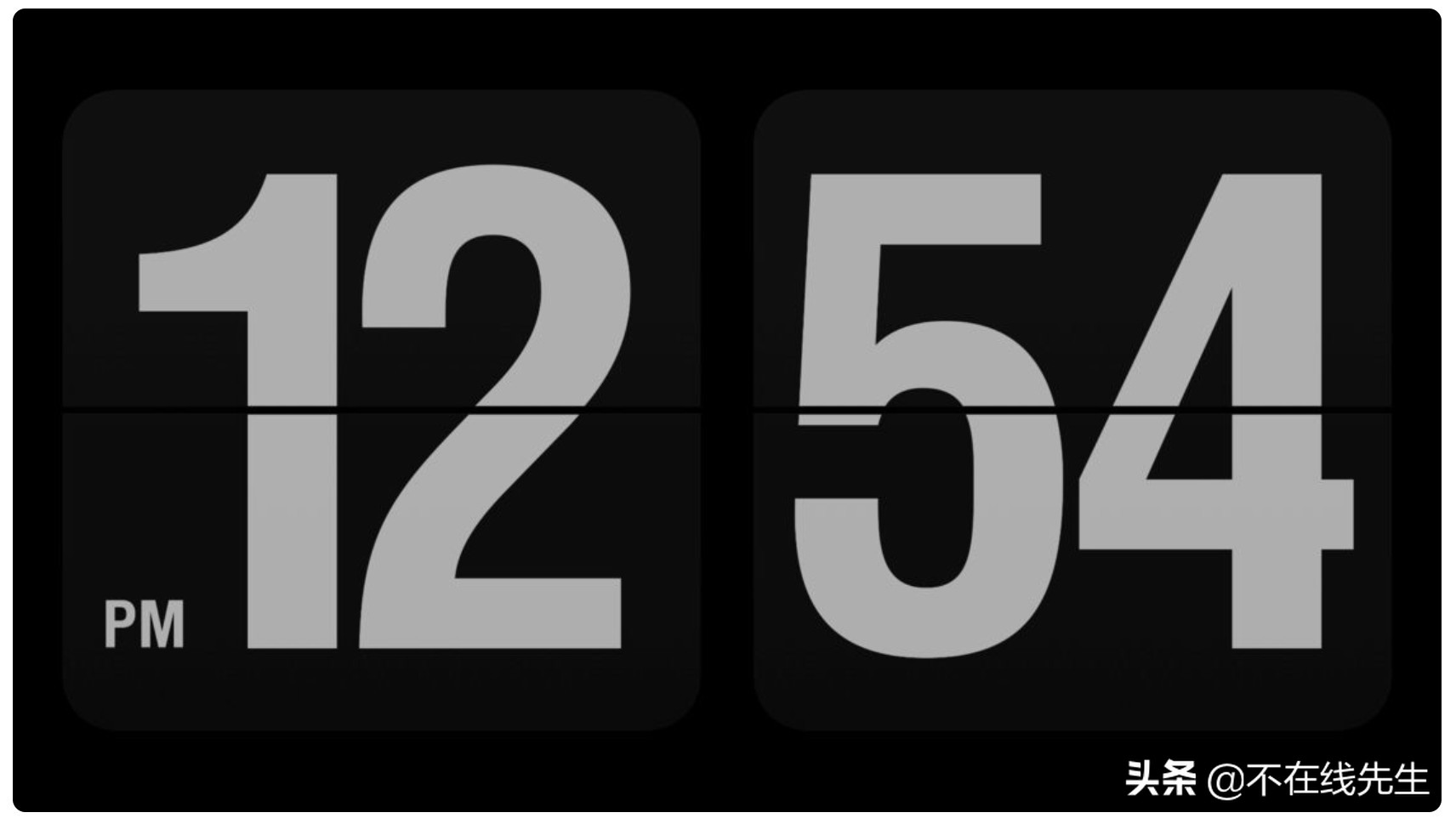 用对这款Fliqlo翻页时钟电脑屏保壁纸，让你瞬间提升逼格和幸福感