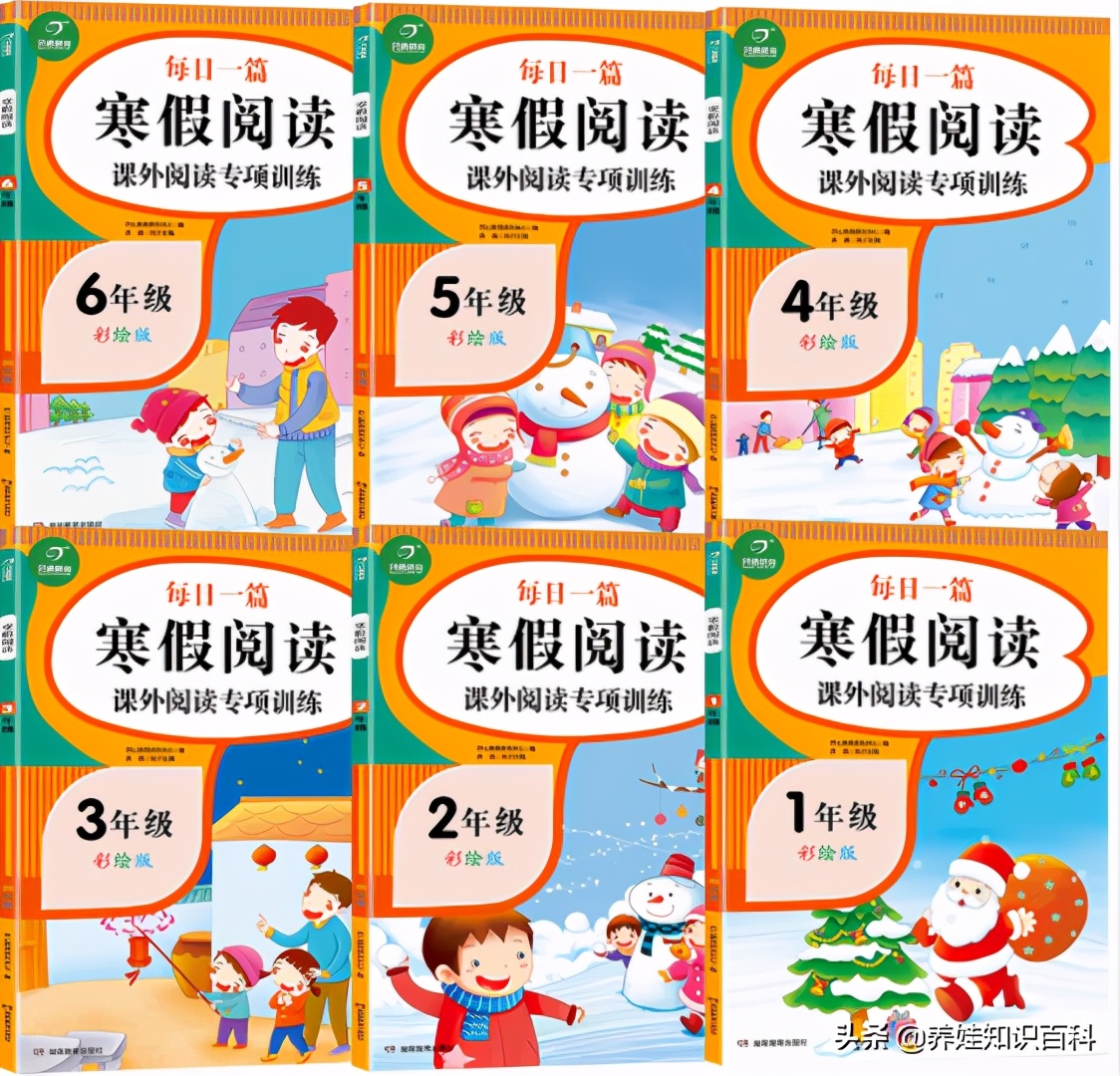 帮助孩子制定一份寒假学习计划,寒假别让孩子荒废了