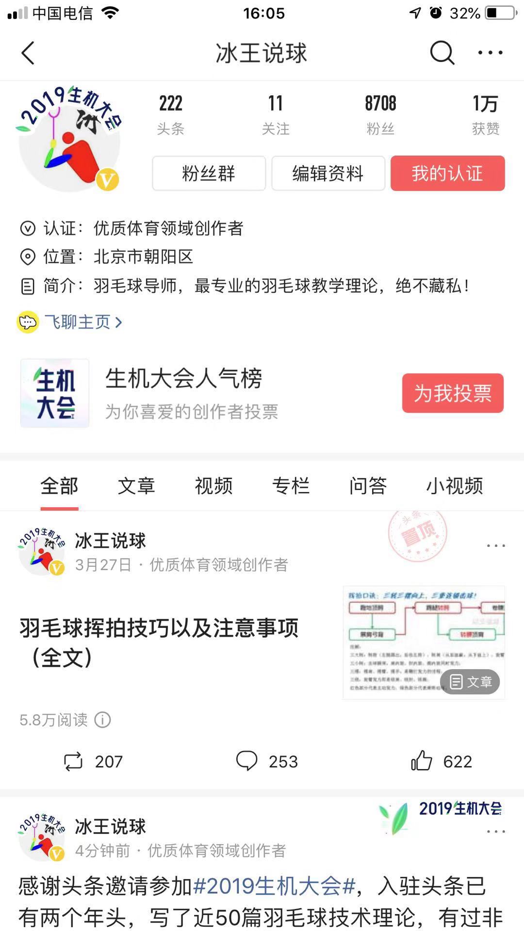羽毛球双打跑位（站位）的核心在于移动连接