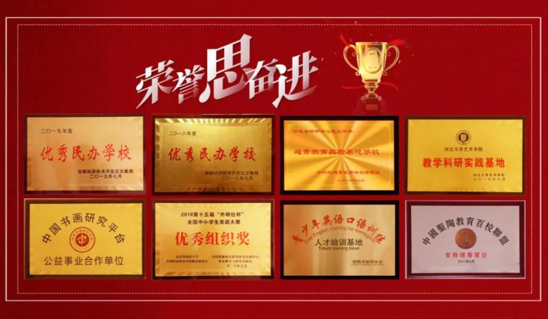 做精致教育,办伟大学校做精致教育