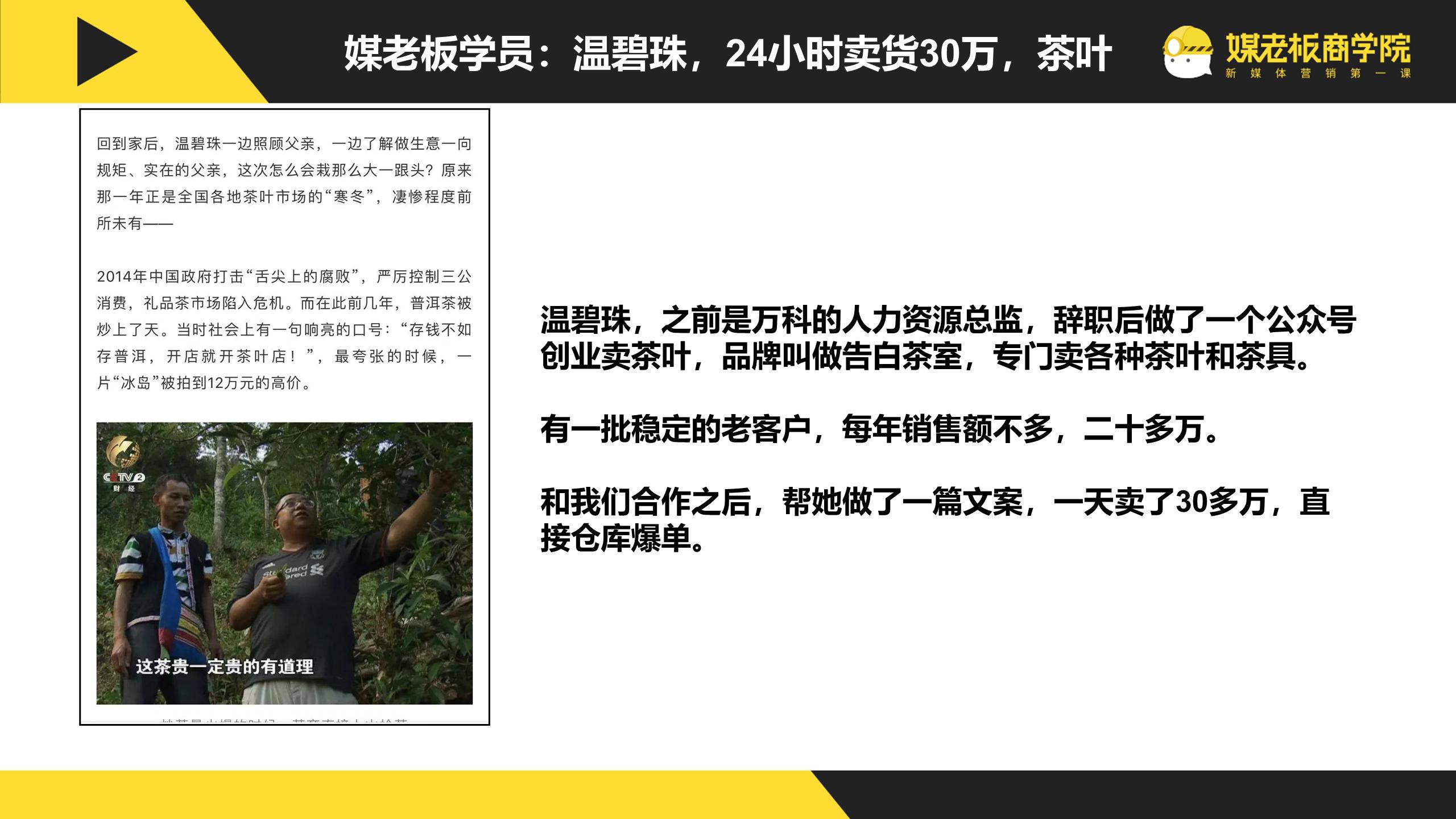 爆款文案卖货文案,卖货100万文案