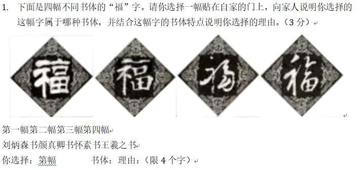 中考书法遇到不会写的字怎么办,中考书法是怎么考的