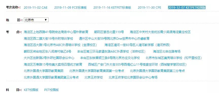 pet考试ket的学习前需要什么准备,北京ketpet考试介绍