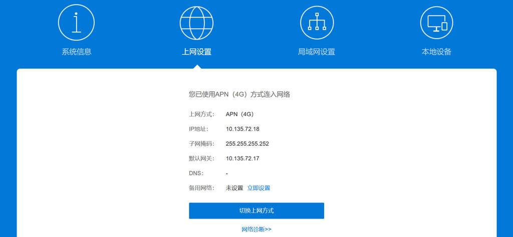 蒲公英x4c路由器详细使用教程,华为路由器和蒲公英路由器哪个好