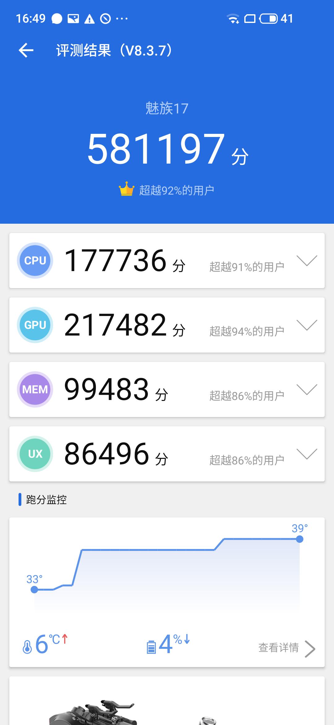 魅族17航母限定版,魅族17航母定制版宣传片