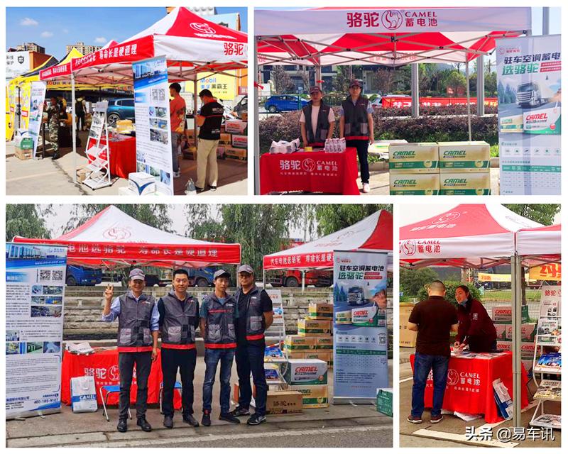 骆驼电池新能源汽车,骆驼汽车电池报价