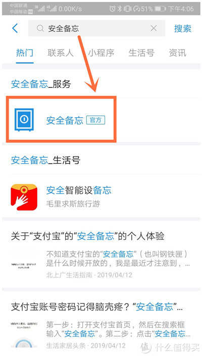 支付宝怎么设置安全教程,支付宝怎么设置才不被盗