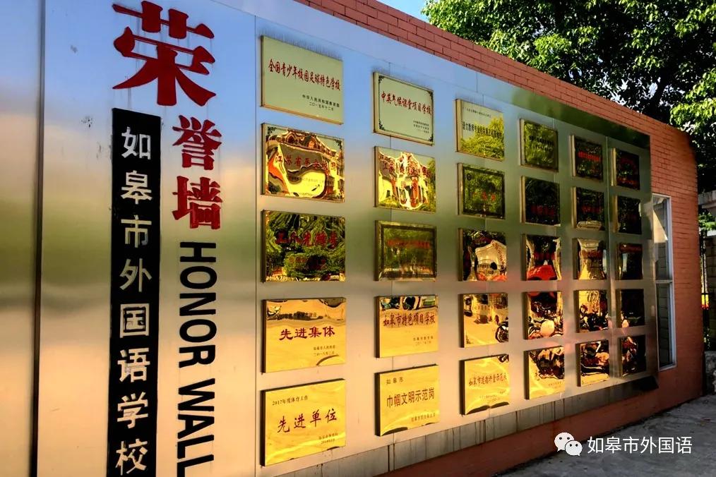 如皋外国语小学足球队,如皋外国语足球班2023年招生