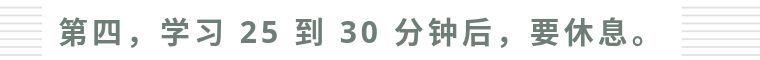 如何快速记住学习知识,快速学习10个小妙招