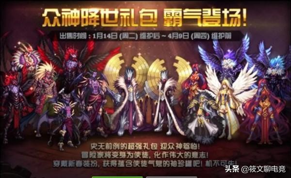 dnf包春节套是什么意思,dnf包春节10套多少钱