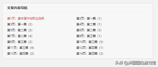最终幻想12黑历史,最终幻想12最全攻略