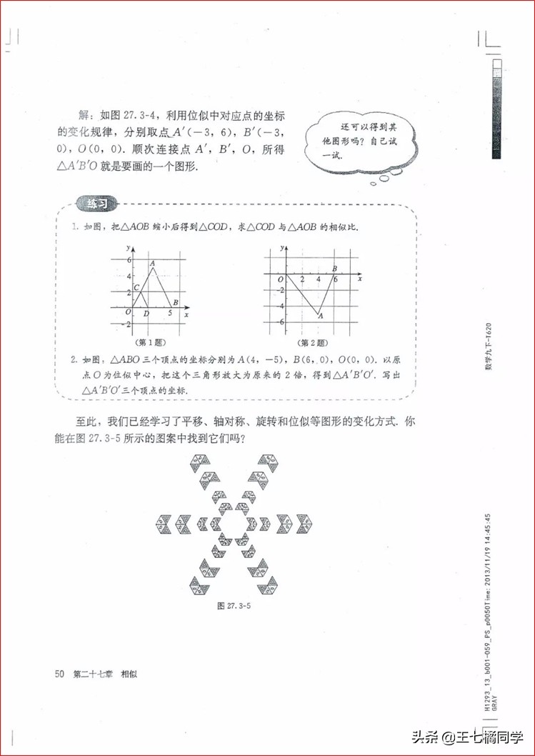 家教用的电子教材,人教版九年级数学辅导资料选择