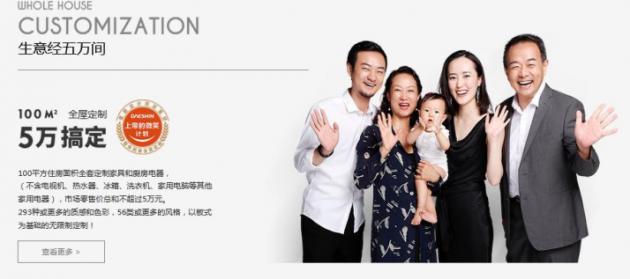 全屋定制十大名牌首推大信家居,大信家居引领全屋定制未来
