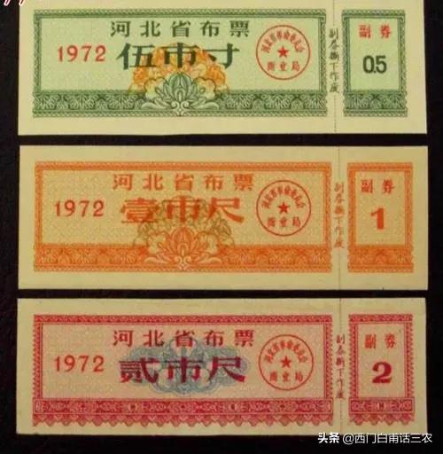 布票的收藏价值比粮票高，这种布票收藏价值最高，看看你家有没有