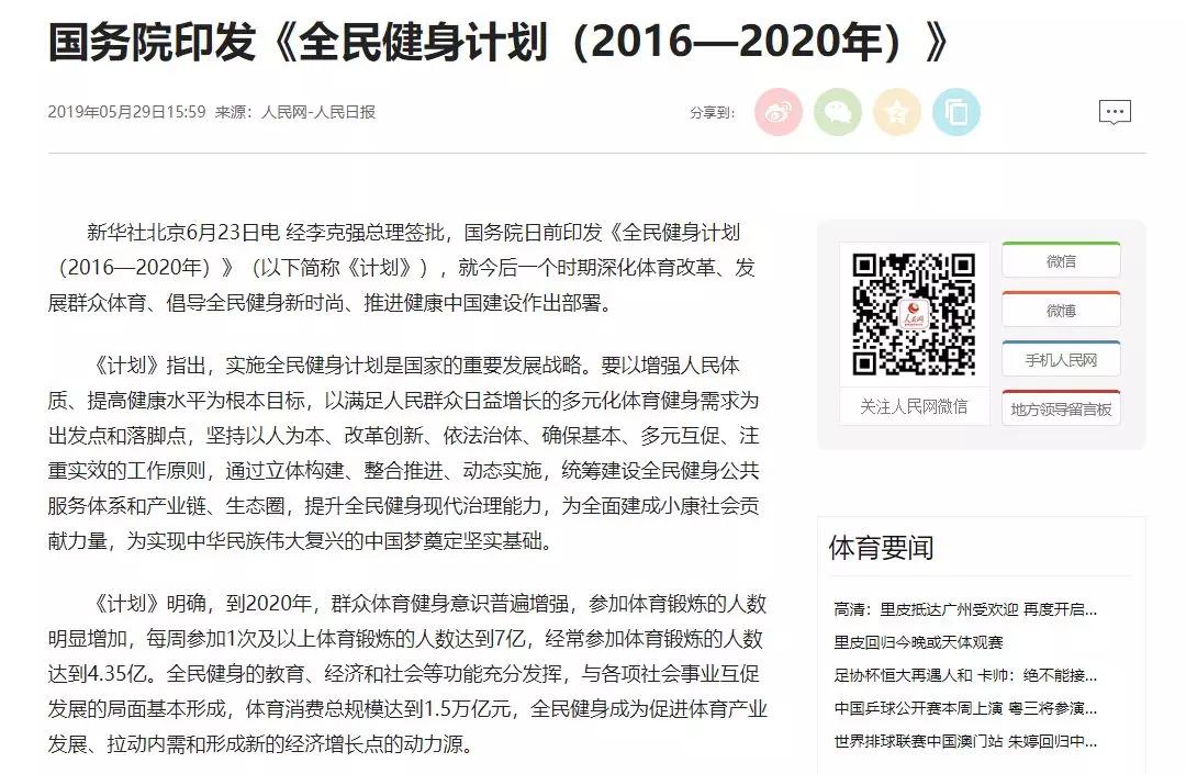 2021年健身行业前景,2023年健身行业怎么样