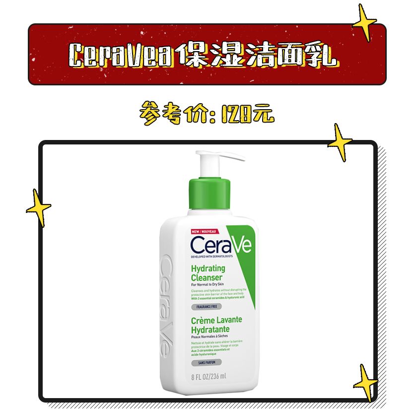 洗面奶红黑榜名牌,平价洗面奶红黑榜测评