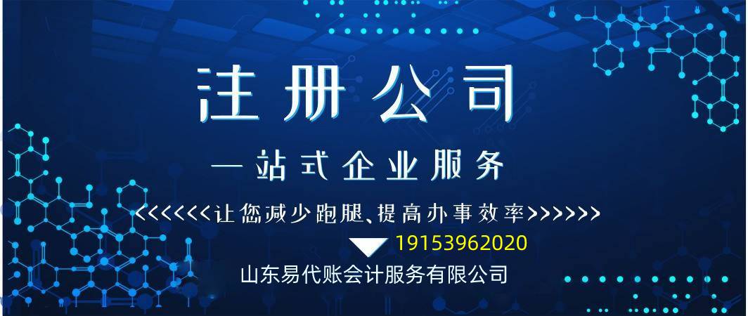 注册公司套路多创业者们注意了,千万不要注册的企业