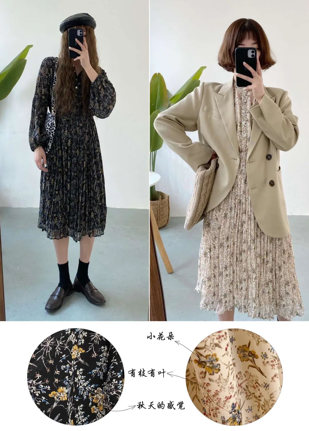 风衣搭碎花裙怎么搭配图,碎花裙搭配乐福鞋好看吗