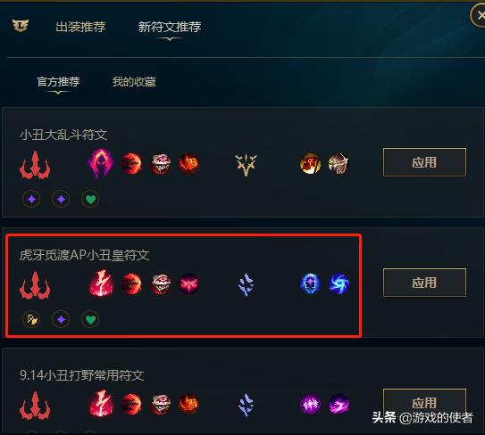恶魔小丑lol,lol恶魔小丑辅助