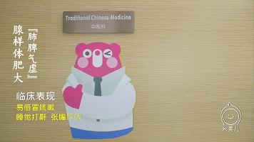 小孩腺样体肥大中医怎么理疗,孩子腺样体肥大推拿法