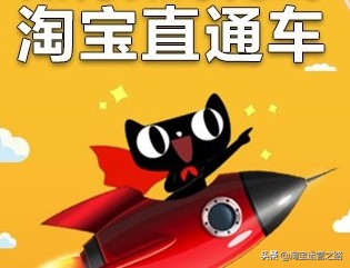 直通车开定向多久会入池,淘宝直通车定向推广是什么