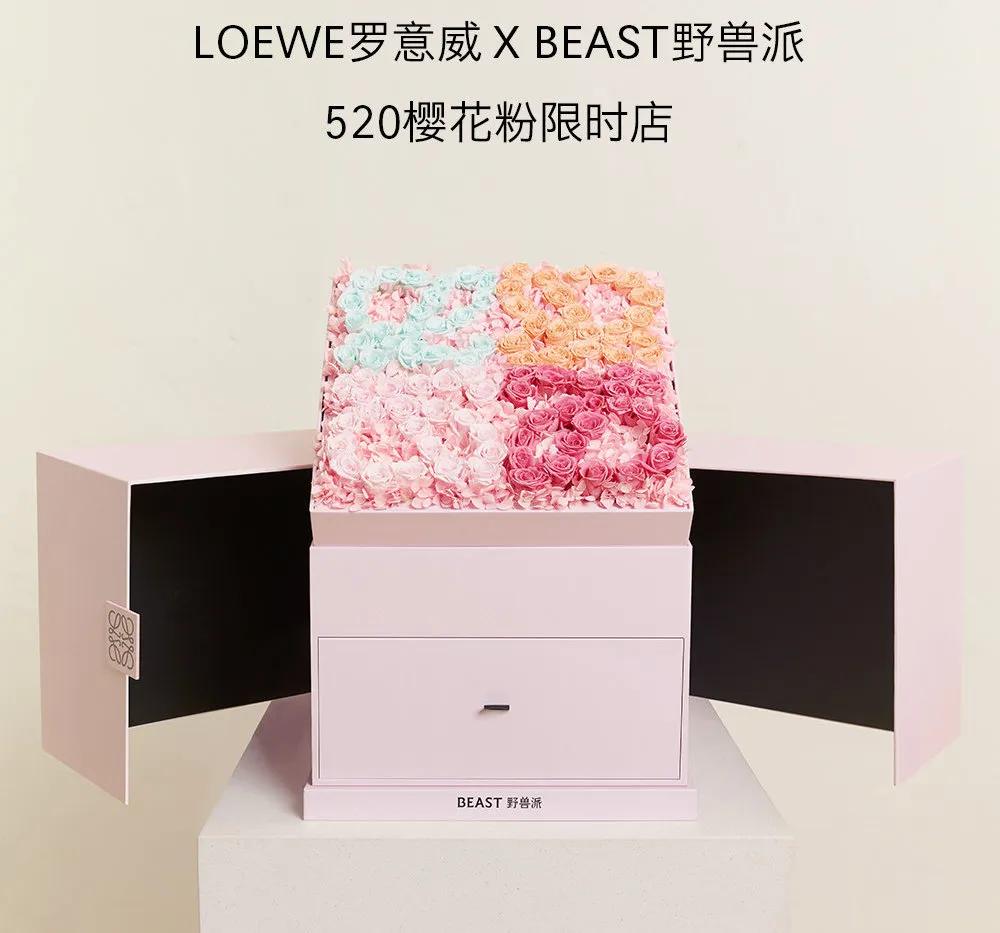 520值得买的礼盒,520值得买的单品