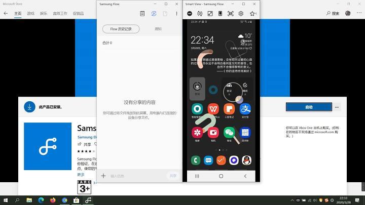 多屏协同和三星flow,三星多设备协同界面