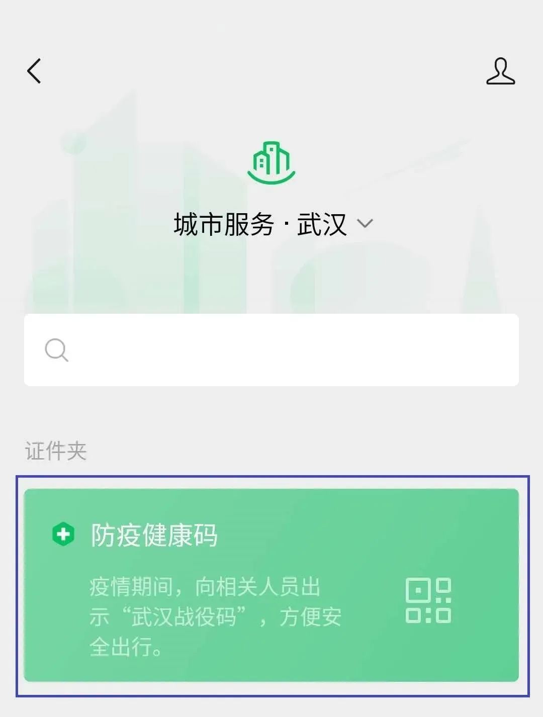 有没有必要办理湖北健康码,湖北健康码什么时候可以互相认证