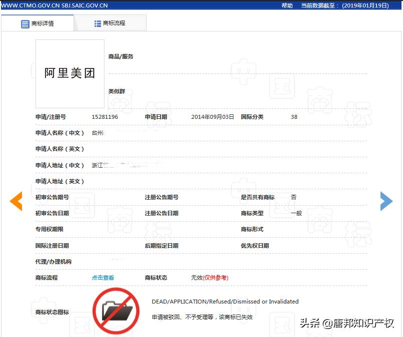 阿里商标注册去哪里申请,想注册商标不知道有没有注册
