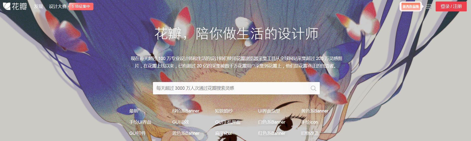 适合新媒体人的免费图片网站大全,好看的网站图片素材