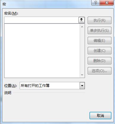 excel如何查看宏关联的数据,excel宏程序卡死