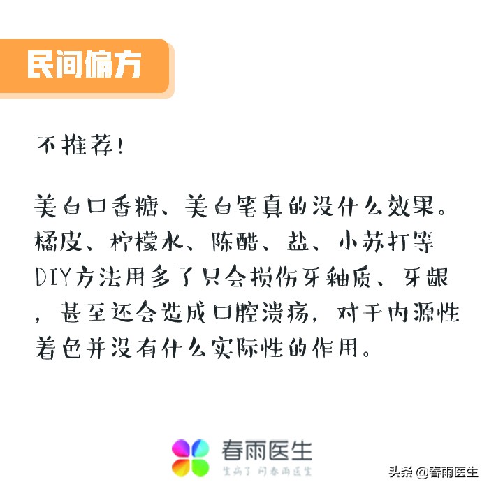牙齿黄不敢笑怎么美白牙齿呢,牙齿变黄后该如何美白牙齿