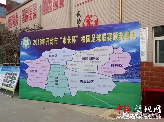 2017市长杯足球赛小学,2023市长杯足球赛小学男子组决赛