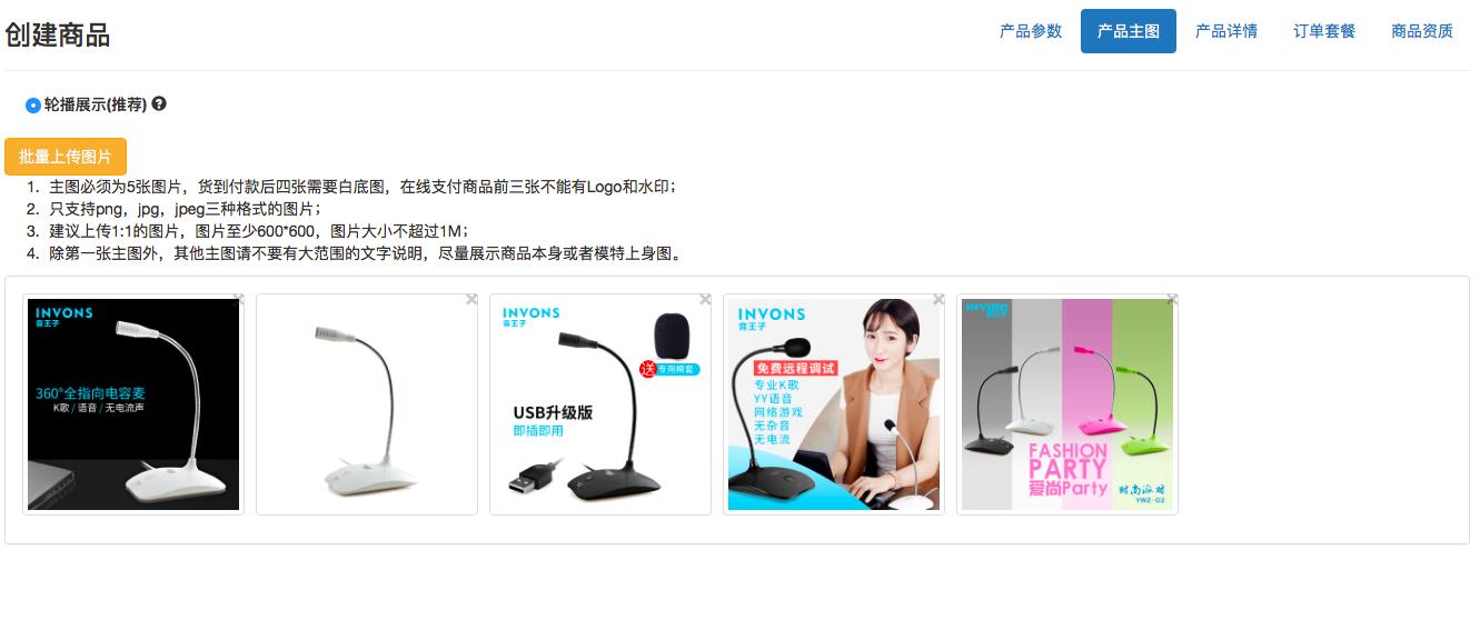 商品录入最简单的方法,商品录入软件