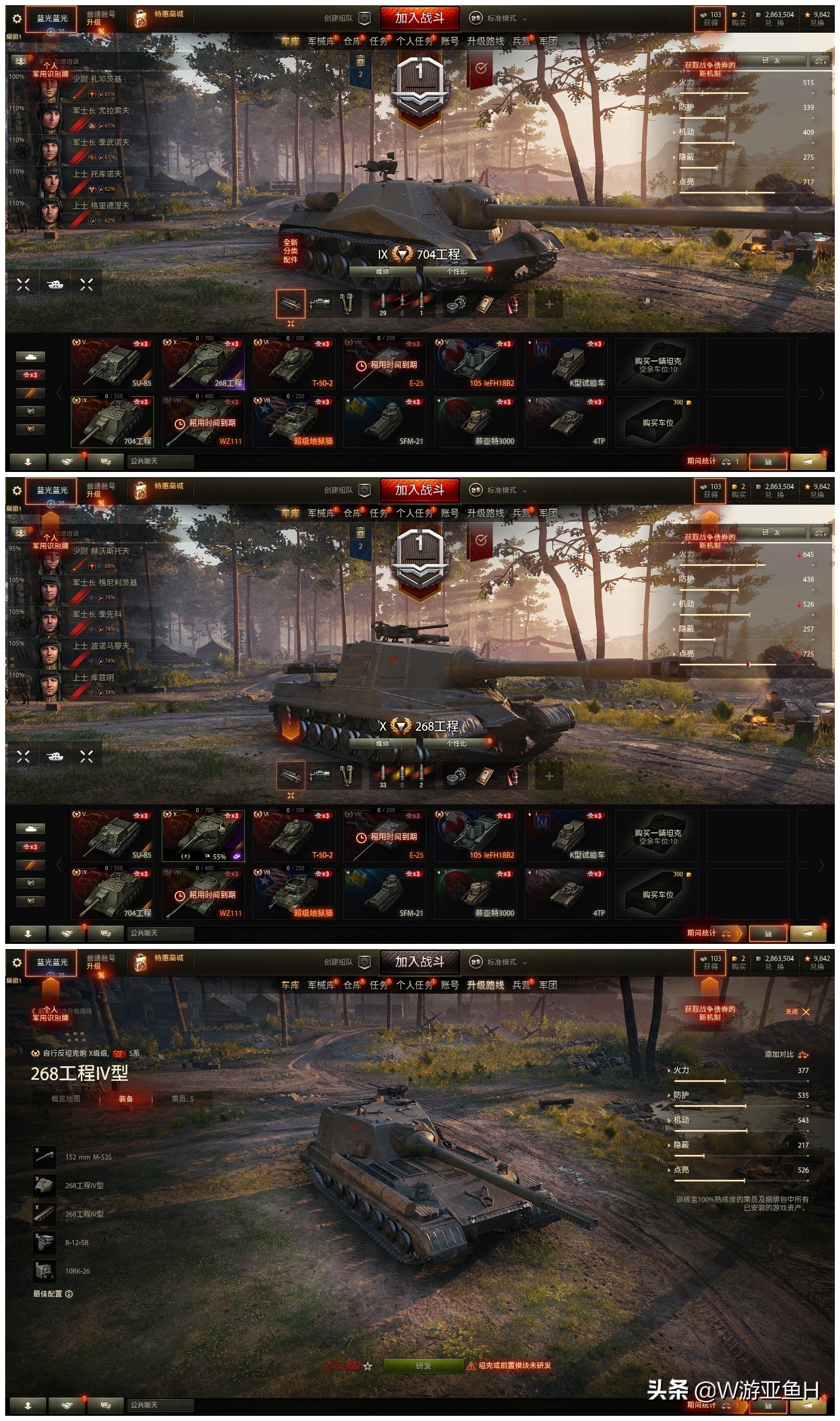 坦克世界-告诉你那些好玩的坦克，避免入坑（TD篇）