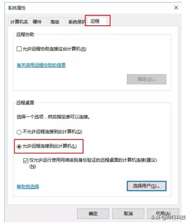 花生壳怎么连接公司内网远程桌面,怎样用花生壳远程控制电脑