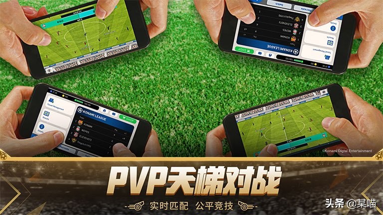 实况足球手游为什么用虚幻四,足球实况手游2020