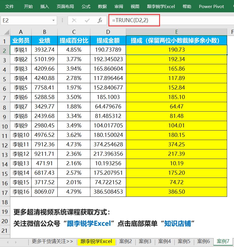 excel公式怎么四舍五入取整,excel公式计算结果四舍五入取整